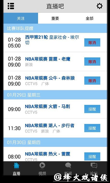 免费观看世界杯直播的最佳平台推荐 免费观看世界杯直播的最佳平台推荐