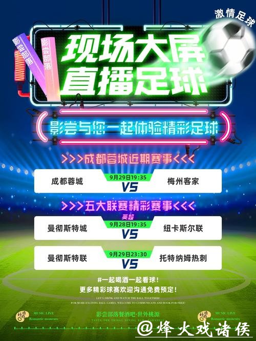 免费世界杯足球直播免费在线观看平台推荐